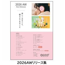 2026AW新商品リリース