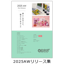 2025AW新商品リリース